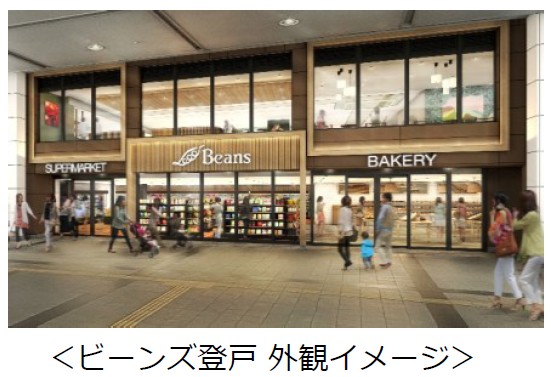2026年3月25日(水) 10:00 ビーンズ登戸 グランドオープン
