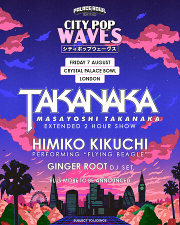 8月にロンドンでシティーポップのフェスが開催決定！イギリスでは初となる大規模な日本の音楽の野外フェスティバル！高中正義がヘッドライナーとして出演決定！