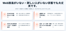 Web広告業界に蔓延する「ブラックボックス」という課題 Web広告業界に蔓延する「ブラックボックス」という課題