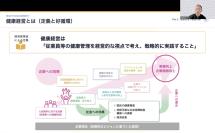 株式会社アローが12ヶ月伴走型プログラムを開始　『介コネ健康経営エクセレンス協会』始動
