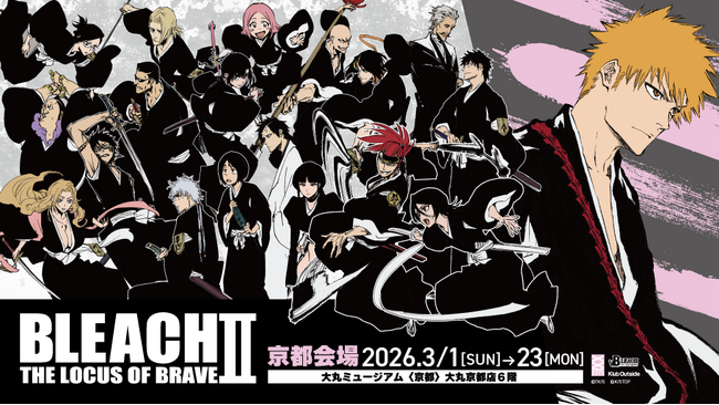 2026年3月「BLEACH THE LOCUS OF BRAVEII」京都会場