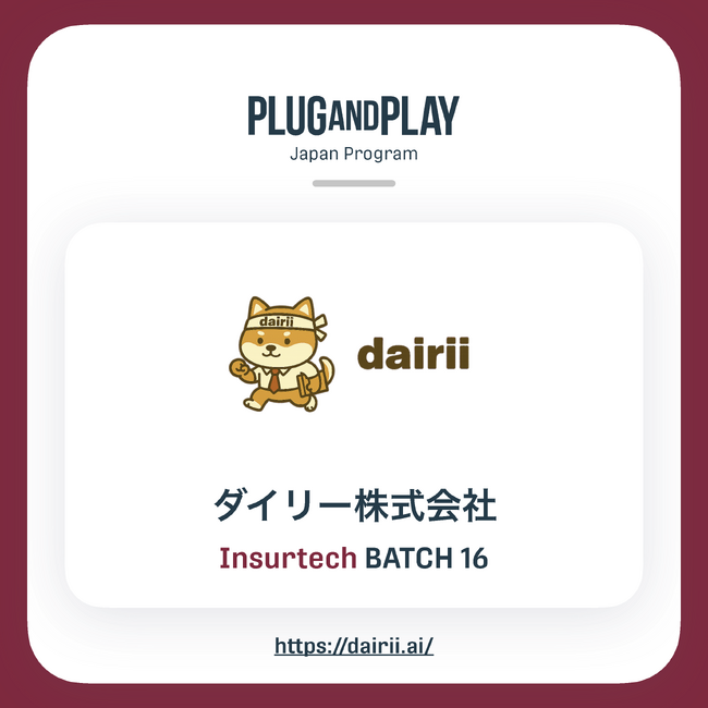 ダイリー、Plug and Play Japan「Winter 2025 Batch」アクセラレータープログラムに採択