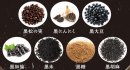 七種の黒色素材