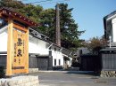 田村酒造