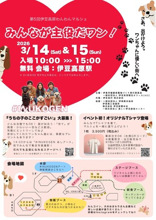 伊豆高原ってイヌ高原？＃INUKOGEN