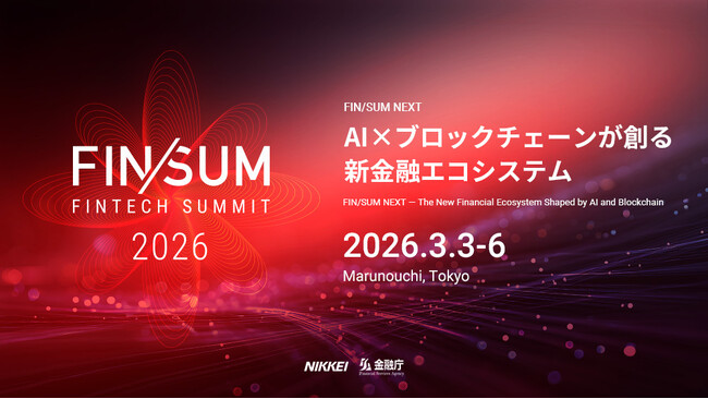 GenerativeX、「FIN/SUM NEXT 2026」にてシンポジウムとワークショップに登壇