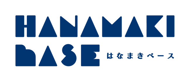 雨風太陽が関係人口創出拠点「HANAMAKI BASE」を開業