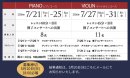 募集概要