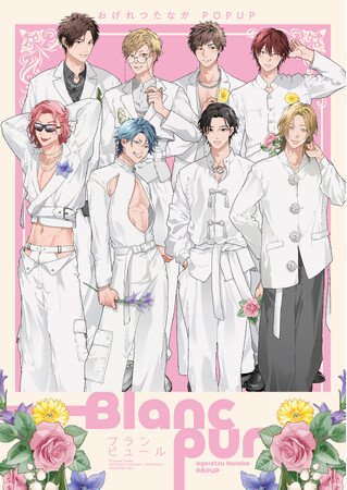 おげれつたなか POPUP STORE「- Blanc pur -」3月6日開催決定!