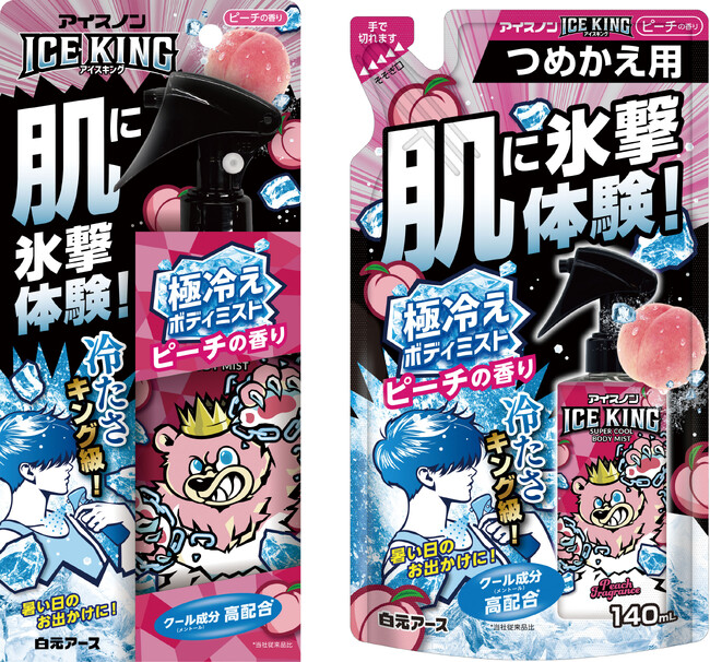 肌にキング級の氷撃体験が得られるミストに新しい香りが仲間入り！『アイスノン ICE KING 極冷えボディミスト ピーチの香り』新発売