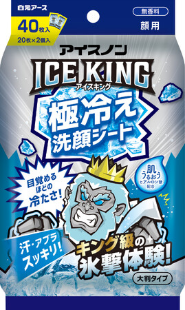 顔の汗・ベタつき・アブラをスッキリふき取って、キング級の氷撃体験！『アイスノン　ICE KING　極冷え洗顔シート』新発売