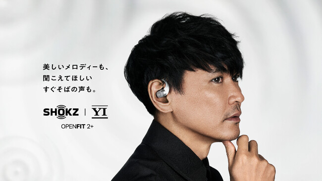 Shokzのブランドアンバサダーにサカナクションの山口一郎が就任！数量限定で「OpenFit 2+ 山口一郎モデル」を共同制作