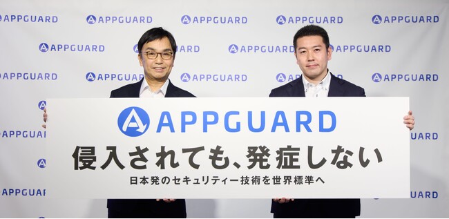 株式会社Blue Planet-works新体制事業戦略発表会を開催「株式会社AppGuard」へ商号統一。～2万社超で「侵害ゼロ」を誇る国産要塞化技術で、世界標準のセキュリティ実現へ～
