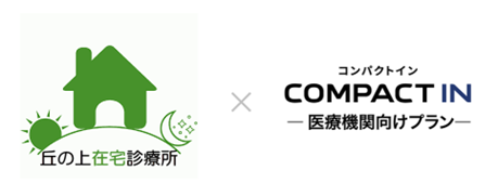 大阪府吹田市の丘の上在宅診療所でセイコーソリューションズの「電子同意サービス」利用開始