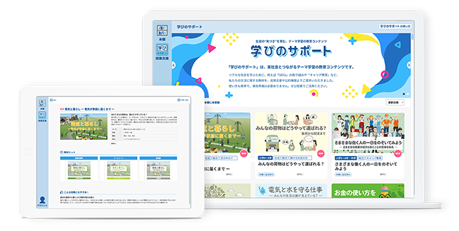 Lentrance、企業と学校をつなぐ「教育CSRサービス」を提供開始