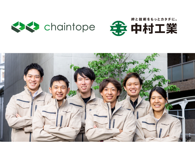 Chaintope、AIとインセンティブで建設現場の「危険への気づき」を活性化
