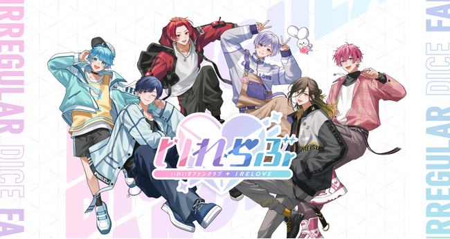 2.5次元アイドルグループ「いれいす」公式ファンクラブ『いれらぶ』が リニューアルオープン！