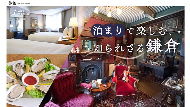 堀 未央奈さんが“町全体が美術館”な熊本・津奈木町へ100年以上続く酒蔵で、お酒好きな堀さんが選んだ日本酒とは？「月刊旅色」3月号公開