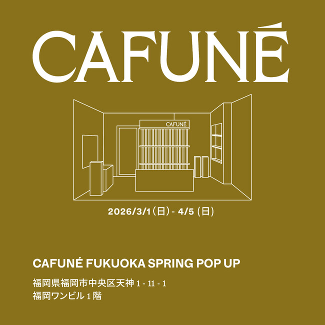 待望の福岡再上陸！天神の新ランドマーク「ONE FUKUOKA BLDG.」で3月1日（日）～初開催　　Cafune / カフネ　「Fukuoka Spring Pop Up」