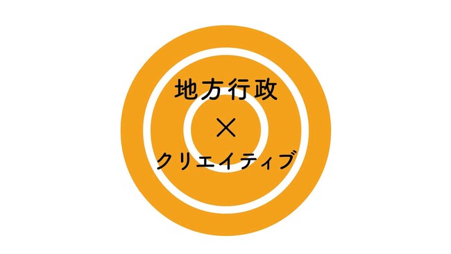 フロンテッジ、地方行政の内発的変革を支援する「地方行政Creative塾」開発