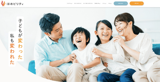 すららネットの保護者向けサービス大幅リニューアル