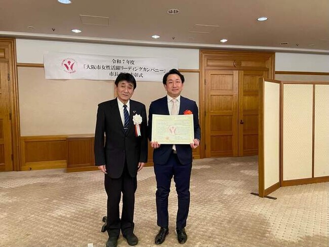 令和7年度「大阪市女性活躍リーディングカンパニー」市長表彰において中小規模企業部門の特別賞を受賞