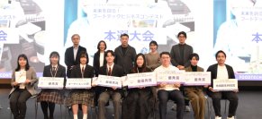 フードテック官民協議会「令和7年度 未来を創る！フードテックビジネスコンテスト」フードテックビジネスアイデアが集結　『本選大会』2月13日(金)開催結果のご報告