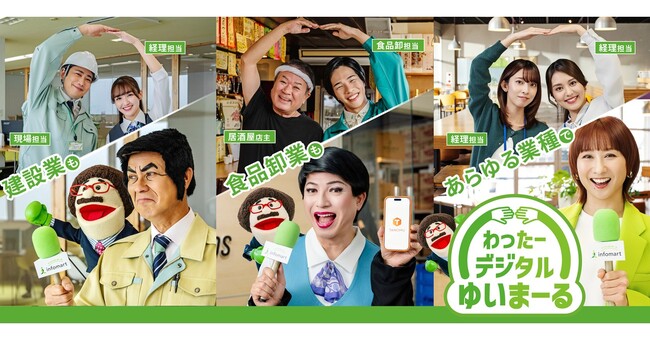 沖縄の代表タレントが出演する「BtoBプラットフォーム」「TANOMU」の新テレビCMを公開　2月25日（水）より沖縄にて順次放送開始！