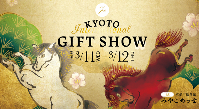 【京都ギフトショー2026春】　出展のお知らせ