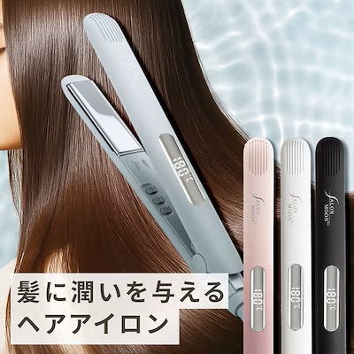 ＜Qoo10 「ヘアケア家電」販売数ランキング＞髪への負担を軽減しながらツヤ感のある仕上がりへ！ストレートもカールも自在なヘアアイロンが人気