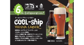 【ベアレン醸造所】今年も世界的クラフトビールブランドとのコラボが実現！