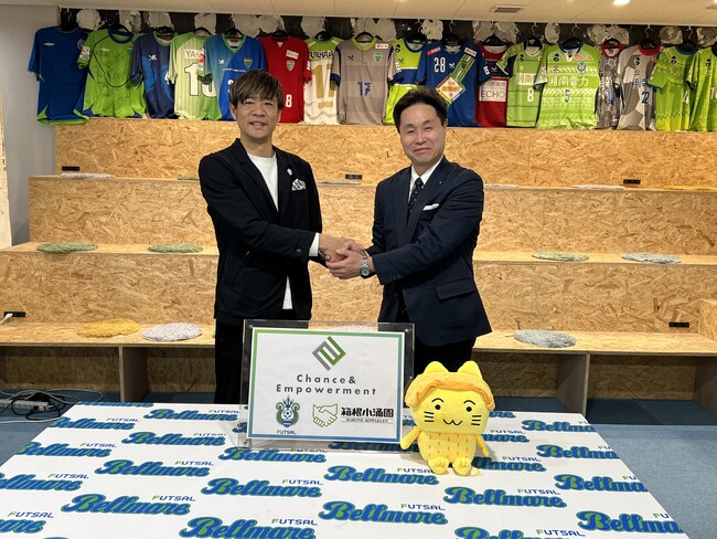 箱根小涌園×湘南ベルマーレフットサルクラブ～「Chance & Empowermentパートナー」を締結～