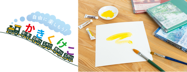 大丸藤井セントラル（札幌市）で限定イベント開催！「マルマンフェア～自由な発想を楽しむ～」