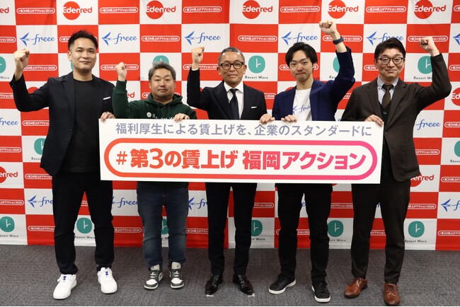 「旅行特化型福利厚生のリゾートワークス」、「#第3の賃上げアクション2026」始動“福利厚生”による賃上げを、企業のスタンダードに！“賃上げ疲れ”から守り抜く！実質手取りアップと持続可能な賃上げを
