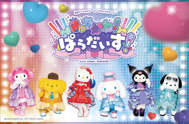 サンリオの人気キャラクターのアイドルユニット「きゅあかわきゅーと！」がスペシャルステージを実施！「サンリオキャラクターズ きゅあかわ！ぱらだいす！」2026年5月3日(日・祝)、5月4日(月・祝)開催