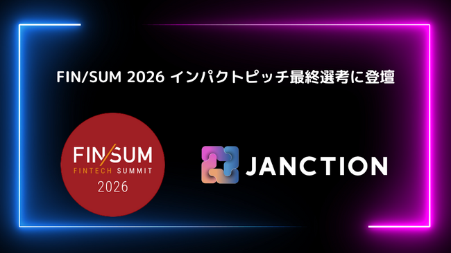 JANCTION、FIN/SUM2026「IMPACT PITCH」に登壇