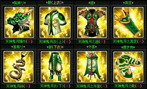 中国武侠MMORPG『新・天上碑』二次神器装備「天神鬼月」実装！