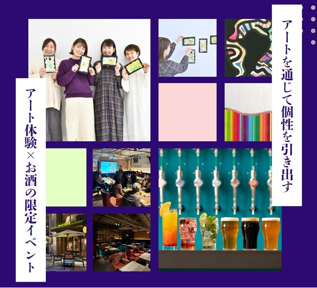 新感覚の異業種交流!?個性を引き出す没入アート体験「アート＆バー」イベントをフェリシモの「Rin-b!［リンビー］」が開催