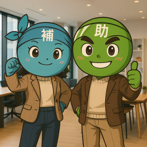 【2/25より】最大1000万円(補助率2/3)「富山県中小企業トランスフォーメーション補助金」の申請サポートを開始します！【助成金なう】