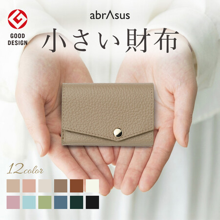 アブラサス「小さい財布」にレディース新モデル誕生、全12色で2月25日発売