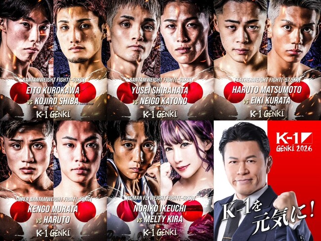 4.11(土)「K-1 GENKI 2026」【本戦第1部】の追加対戦カード及び出場予定選手を発表、日本人対決5カードが決定！