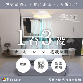 1台3役