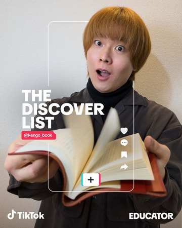 TikTok、2026年の世界の注目クリエイター50組を紹介する「The Discover List 2026」を公開。日本からは「けんご????小説紹介【紙上健吾】」が選出！