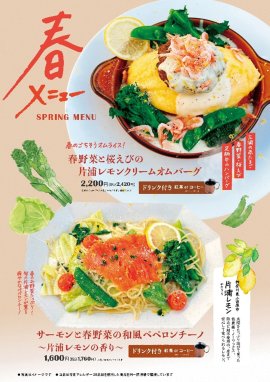 大雄山線駅舎カフェ1の1　春メニュー