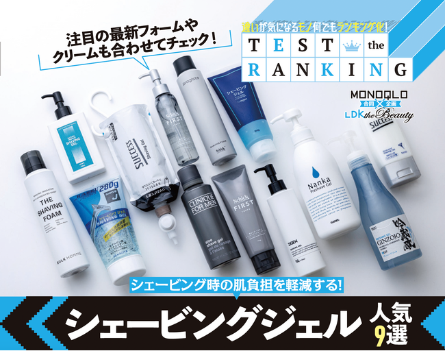 【人気シェービングジェル9選】メンズの肌負担を軽減する一本を調査！ ベストバイはスムーズな剃り心地とバツグンの洗い流しやすさが高評価!!︎