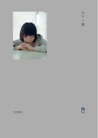 スタイリストTEPPEI氏とユナイテッドアローズ社が監修した、ファッション学校などの学生らが被写体のアートブック『ひとゝ服』を全国一部の書店にて発売