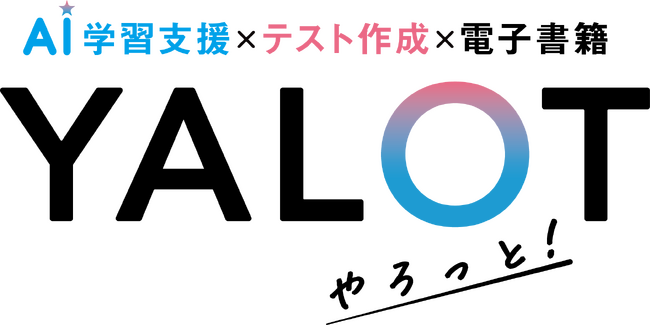 多機能電子書籍YALOT、AIを利用した多言語翻訳機能を搭載