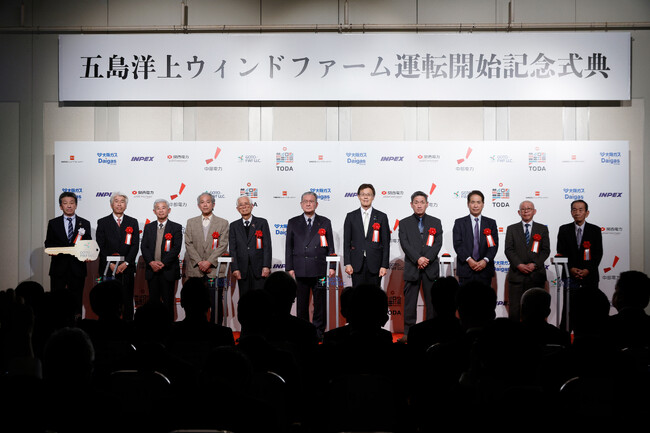 国内初の浮体式洋上ウィンドファーム「五島洋上ウィンドファーム」の運転開始記念式典を開催