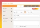 ブログ記事生成、リライトを支援