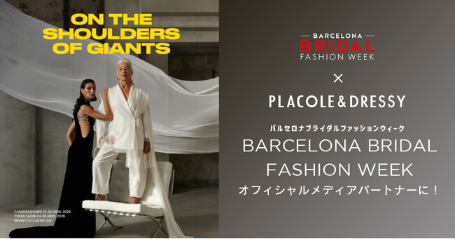 PLACOLE & DRESSY、バルセロナ・ブライダル・ファッション・ウィーク(BBFW) 2026 オフィシャルメディアパートナーとして3年連続参加決定